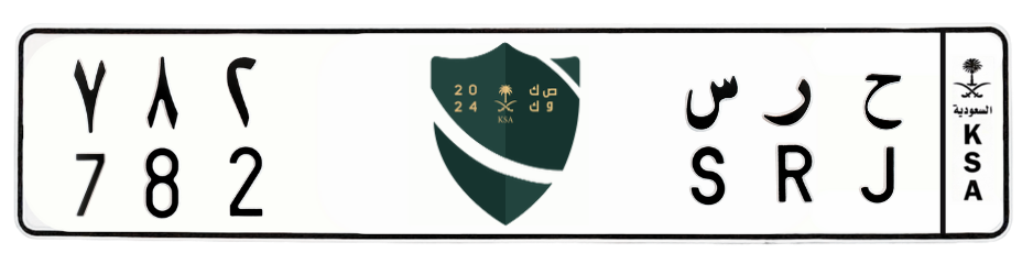 لوحة ح ر س 782